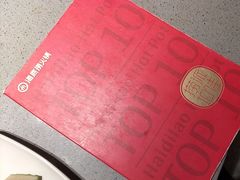 -海底捞火锅(吴中路店)