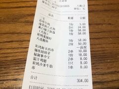 账单-烧货·活海鲜炭烧(湖滨商业街店)