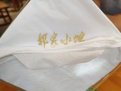 -邻家小馆(银都店)