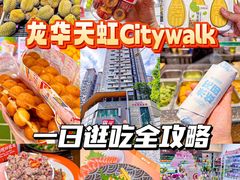 -天虹购物中心(深圳龙华店)