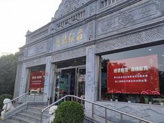 门面-晋阳饭庄(虎坊桥店)
