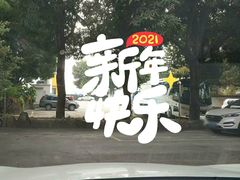 -广州市紫泥堂文化创意园景区