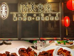 -侨美食家·粤菜(体育西路店)