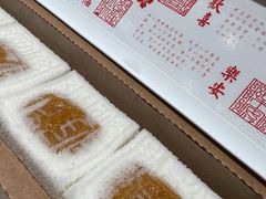 -阮大兴糕团(日月光中心店)