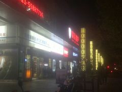-东明生活广场(凉城购物中心店)