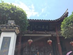 -清漾毛氏文化村