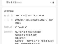 -蓉李记成都名小吃(合肥包河万达店)