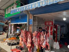 -王老三清真牛肉汤