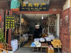 -巍山古城