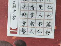 -赵汝飞练字硬笔书法(博泰国际校区)