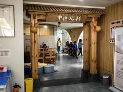 -冬日中医馆(枋湖店)