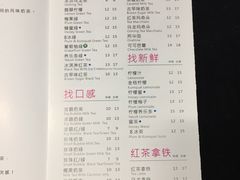 菜单-1点点(银座和谐广场店)