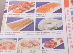 -蜀九香火锅(九眼桥店)
