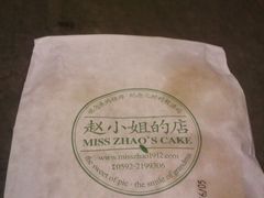 -赵小姐的店(鼓浪屿三友店)