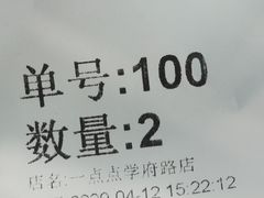 -1点点(学府路店)