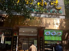 -老回回小吃(百万庄店)