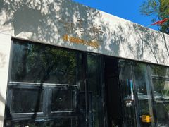 -漆黑觉米粉(三里屯店)