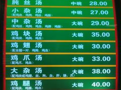 -民间老鸡汤面馆(中山北路店)