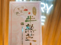 -好利来(熙地港店)