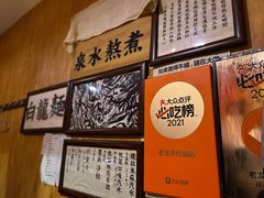 -老龙亭拉面店