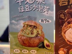 -西树泡芙(正佳店)