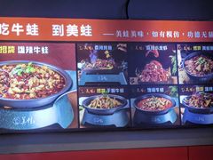 -美蛙四季(六里桥店)