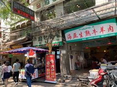 门面-清真·穆巴拉克西餐厅(回民街店)
