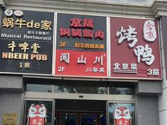 -护国新天地
