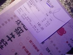 账单-蛙来哒(茂业店)