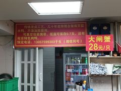 -老南京土菜馆(状元境店)