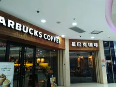 门面-星巴克(西安李家村万达店)