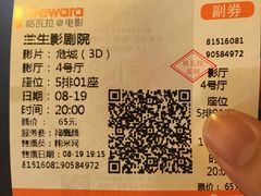 -中影国际影城(兰生大厦CINITY LED店)