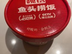 -魏铭鱼头捞饭(晋阳路店)