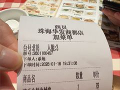 -西贝(华发商都店)