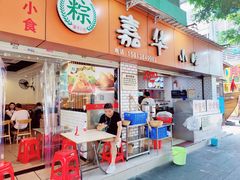 -嘉华小吃(蛇口市场店)