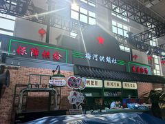 -长春农业博览园