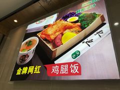 -享德来便当(星汇店)