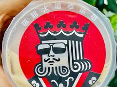 -幸运咖(思源学院店)