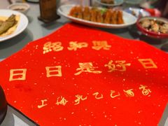 -孔乙己酒家(虹桥路店)
