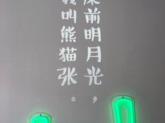 -六时安·熊猫张甜品店(东关街店)