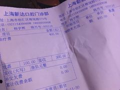 -新达口腔(华东理工大学店)