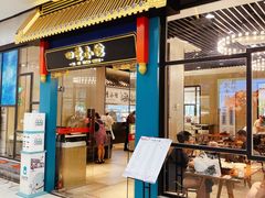 门面-四季小馆·地道北京小吃(广百店)