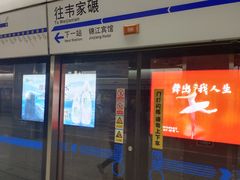 -华西坝(地铁站)