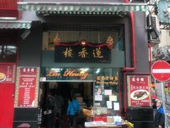 门面-香港蓮香樓(中環店)