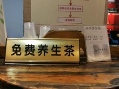 -固生堂中医连锁·推拿正骨·针灸艾灸(崇安寺分院)