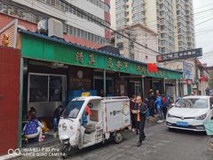 门面-清真·马安军辣子牛肉面