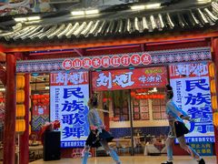 -刘姐啤酒鱼民族演艺餐厅(西街总店)