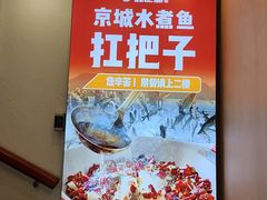 -鑫巴蜀小镇 · 水煮鱼专研店(玉桥店)