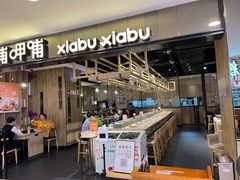 门面-呷哺呷哺(望京新世界店)