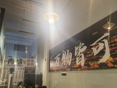 -肉店炸炸炸·爆汁孜然牛肉